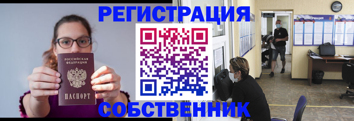 прописка гарантия в Пугачёве