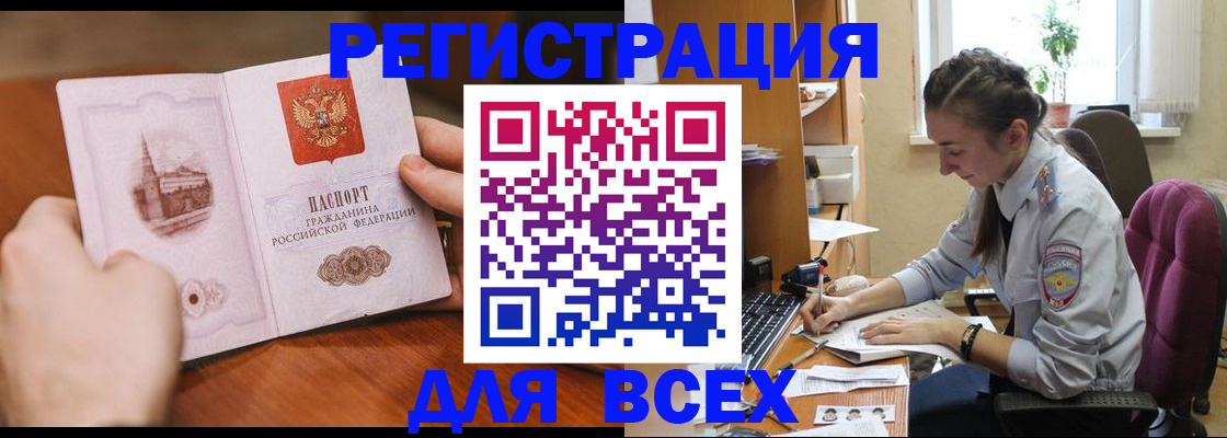 временная регистрация в Пугачёве
