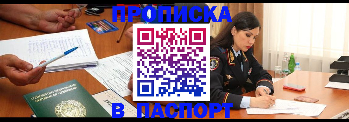 временная регистрация законно в Пугачёве