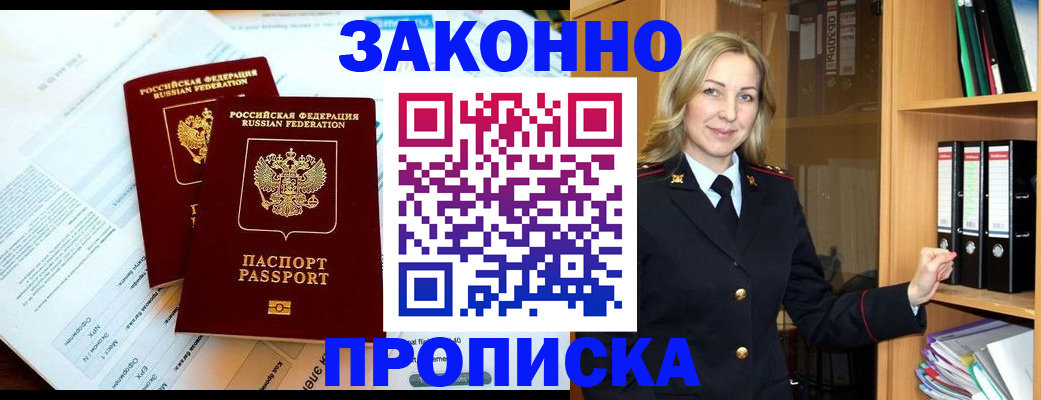 временная регистрация законно в Пугачёве