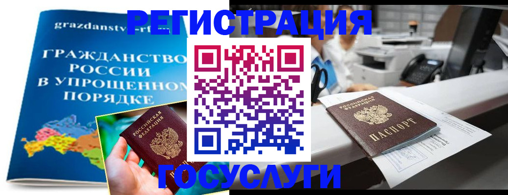 прописка иностранных граждан в Пугачёве