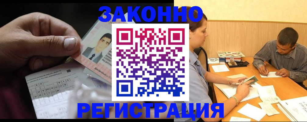 прописка поиск в Пугачёве