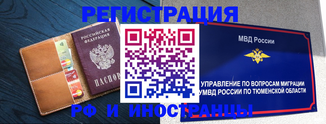 прописка от собственника в Пугачёве