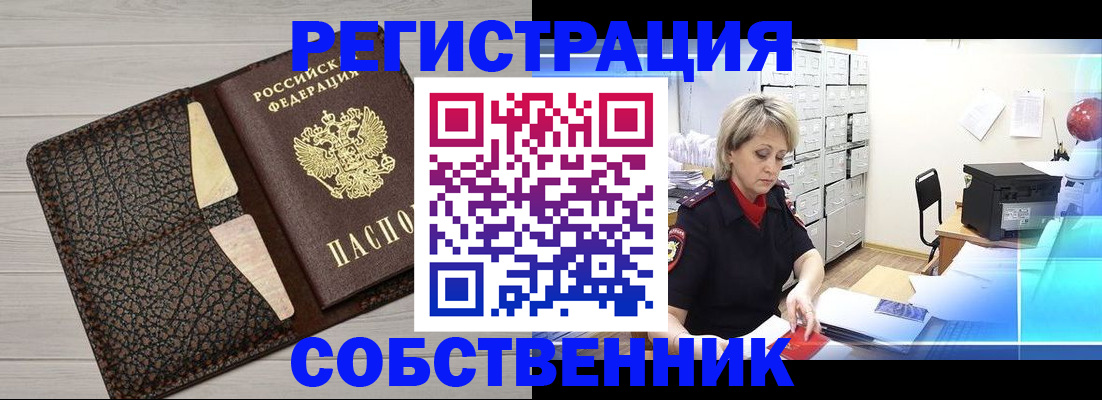 прописка иностранных граждан в Пугачёве
